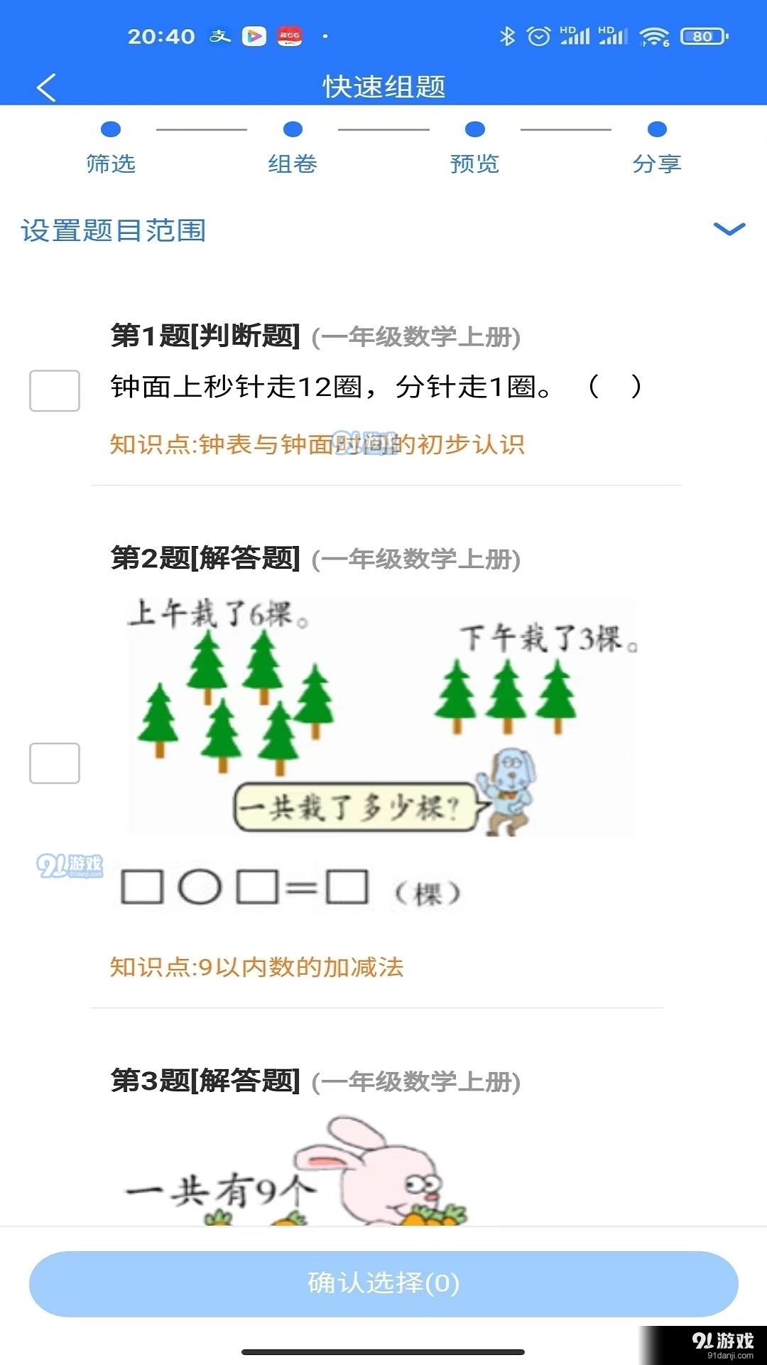 2025年天天彩免费资料请全面2释义、解释与落实、专家解答解释落实